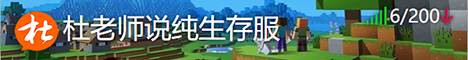 TeacherDu MCServer Minecraft server banner