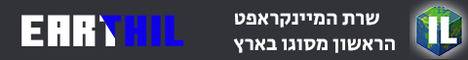 EarthIL Minecraft server banner