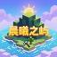 Sunrise Isle server icon