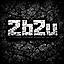 2b2u server icon