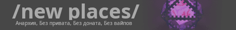 /new places/ banner /new places/ Minecraft server banner