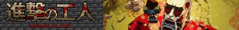 Shingeki no Craft banner Shingeki no Craft Minecraft server banner