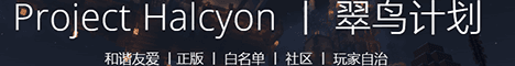 Project Halcyon banner Project Halcyon Minecraft server banner