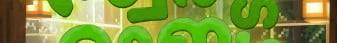 SwargaRaajyam banner SwargaRaajyam Minecraft server banner