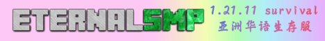 EternalSMP banner EternalSMP Minecraft server banner
