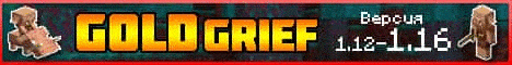 GoldGrief banner GoldGrief Minecraft server banner