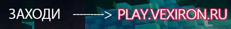 Vexiron banner Vexiron Minecraft server banner