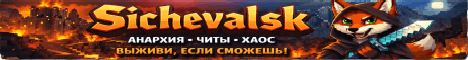 Sichevalsk banner Sichevalsk Minecraft server banner