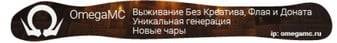 OmegaMC banner OmegaMC Minecraft server banner