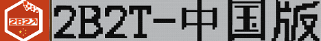 2B2T Xin banner 2B2T Xin Minecraft server banner