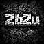 2b2u server icon